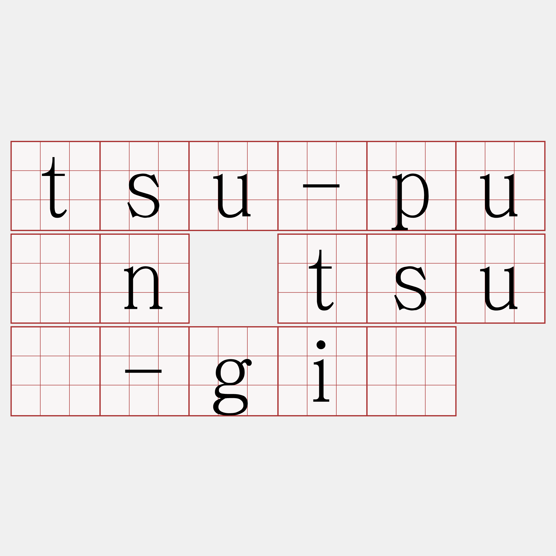 tsu-pún tsú-gī